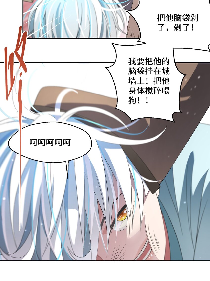 《公主的一百种殉国方式》011 维护 第23页