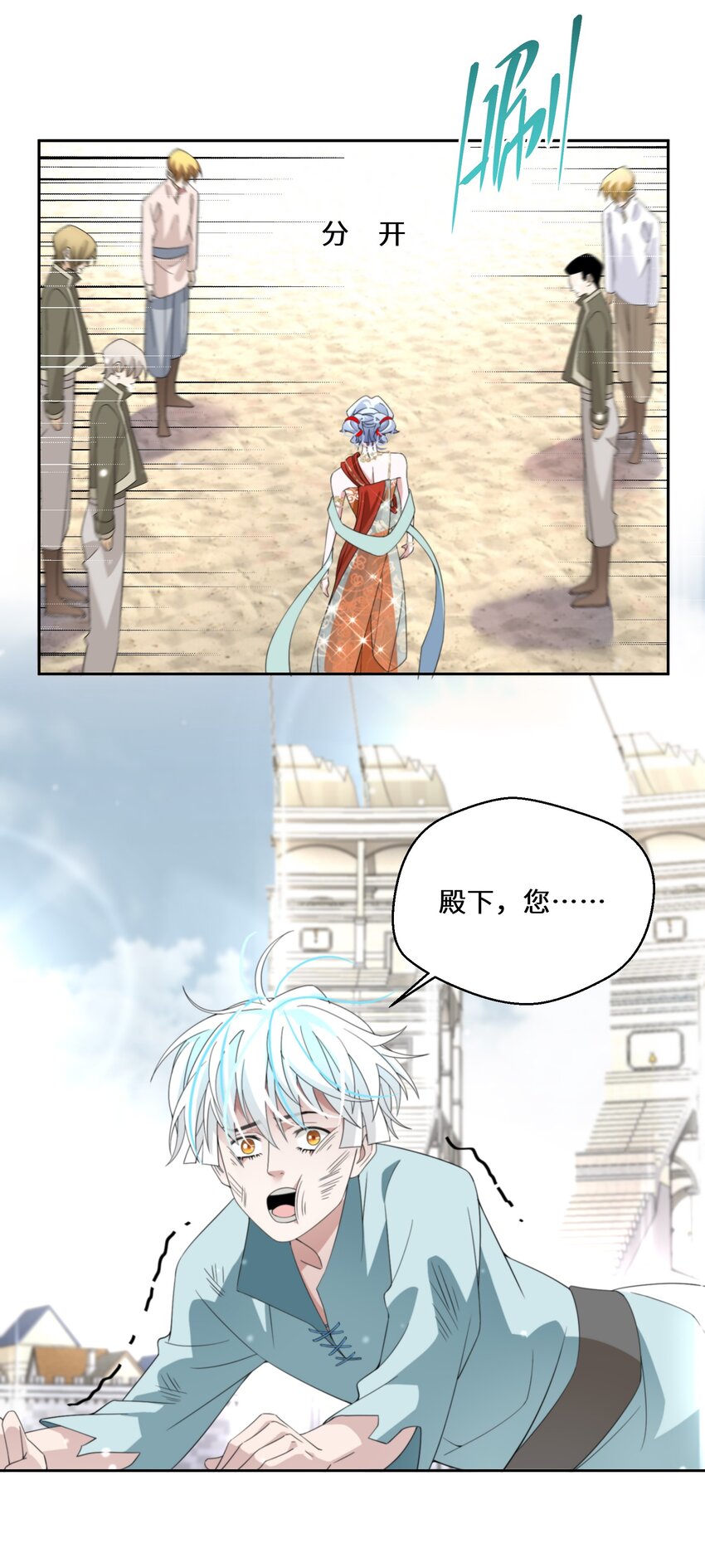 《公主的一百种殉国方式》011 维护 第27页