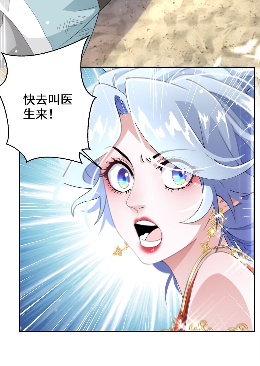 《公主的一百种殉国方式》011 维护 第29页