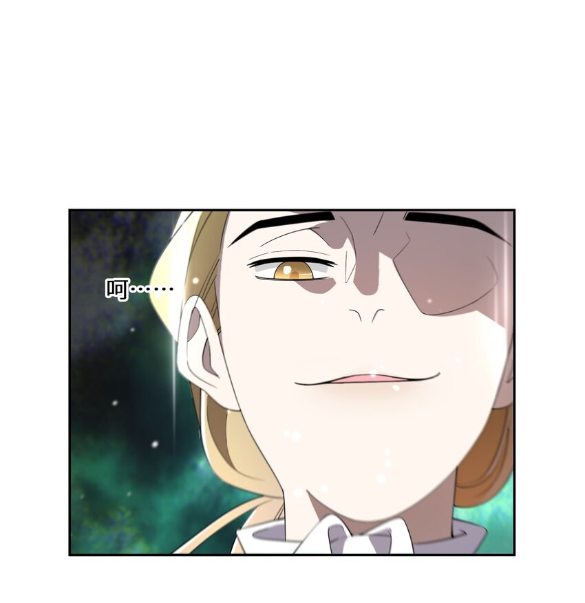 《公主的一百种殉国方式》011 维护 第32页