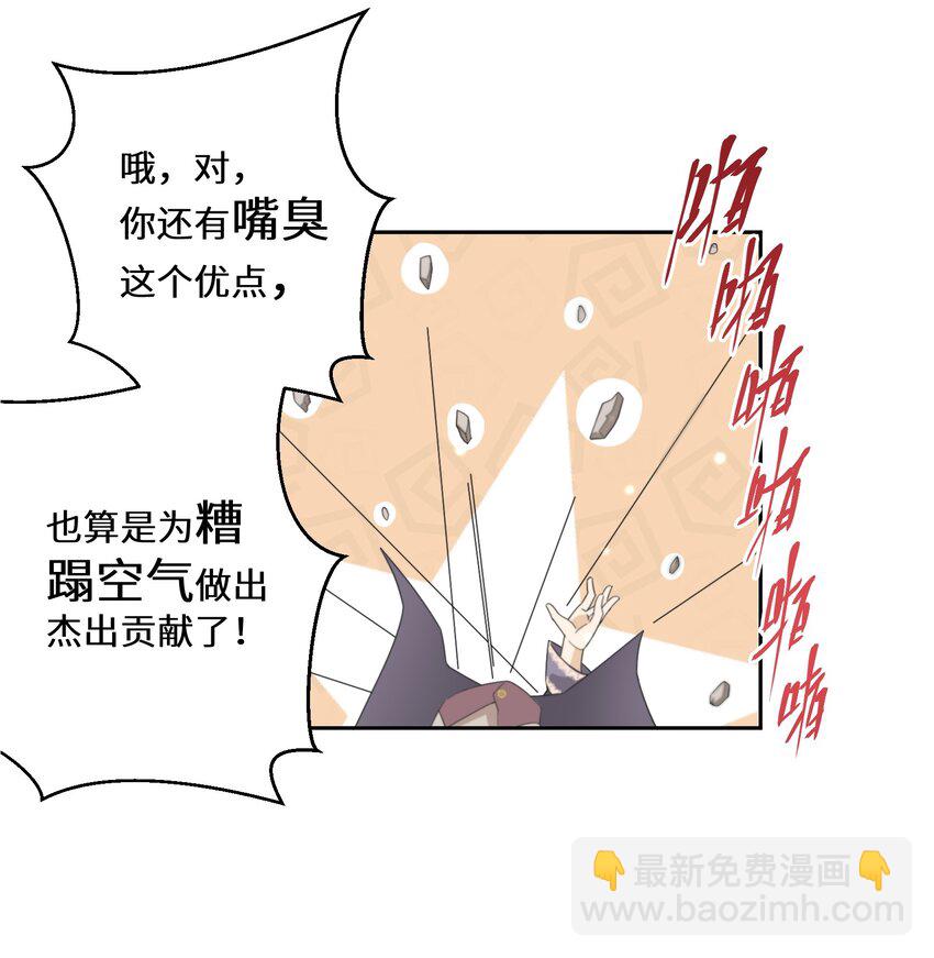 《公主的一百种殉国方式》011 维护 第36页