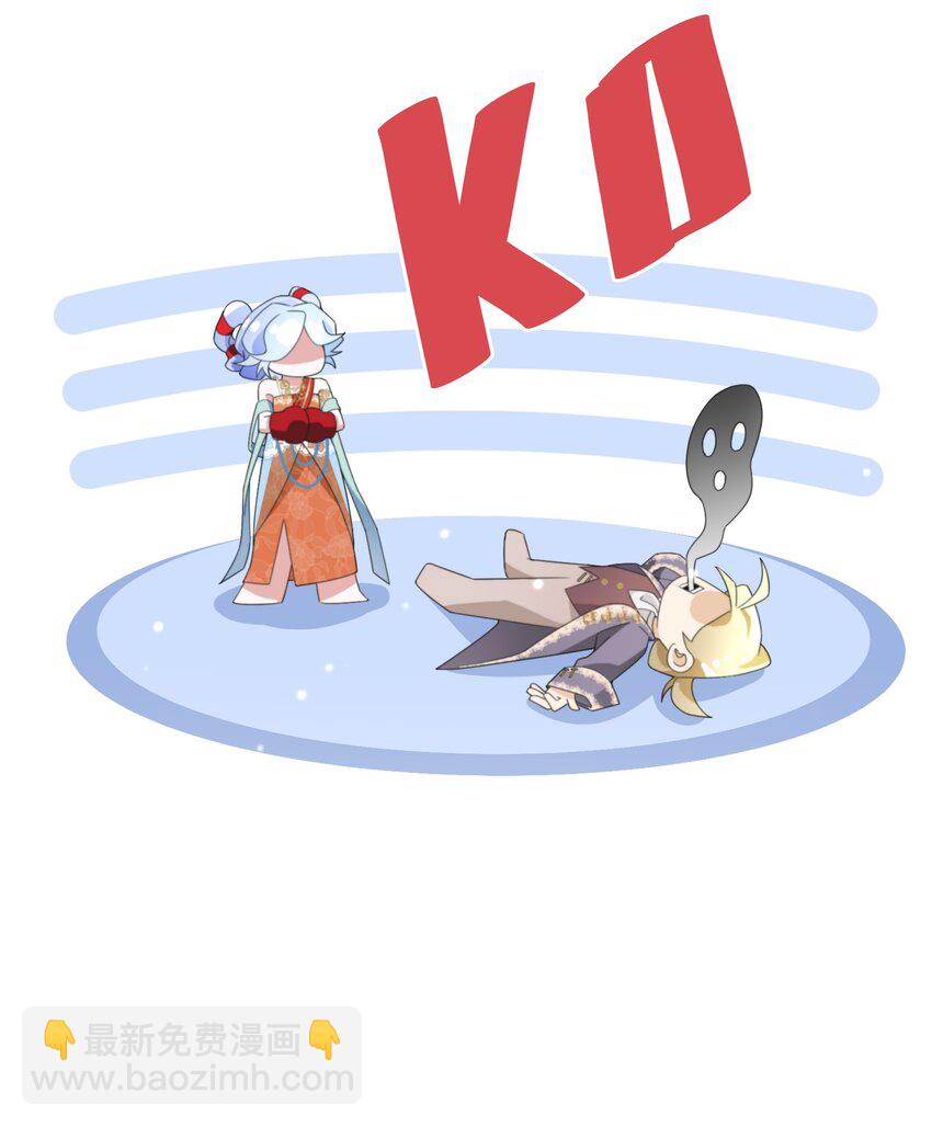 《公主的一百种殉国方式》011 维护 第37页