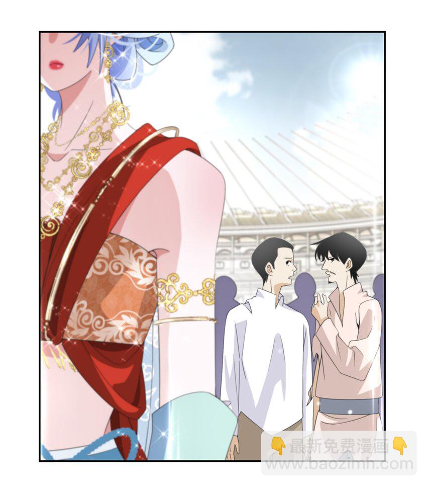 《公主的一百种殉国方式》011 维护 第41页