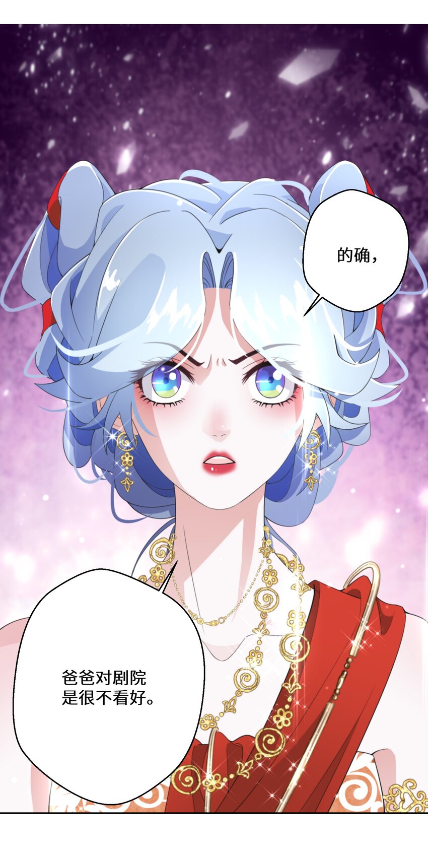 《公主的一百种殉国方式》011 维护 第42页