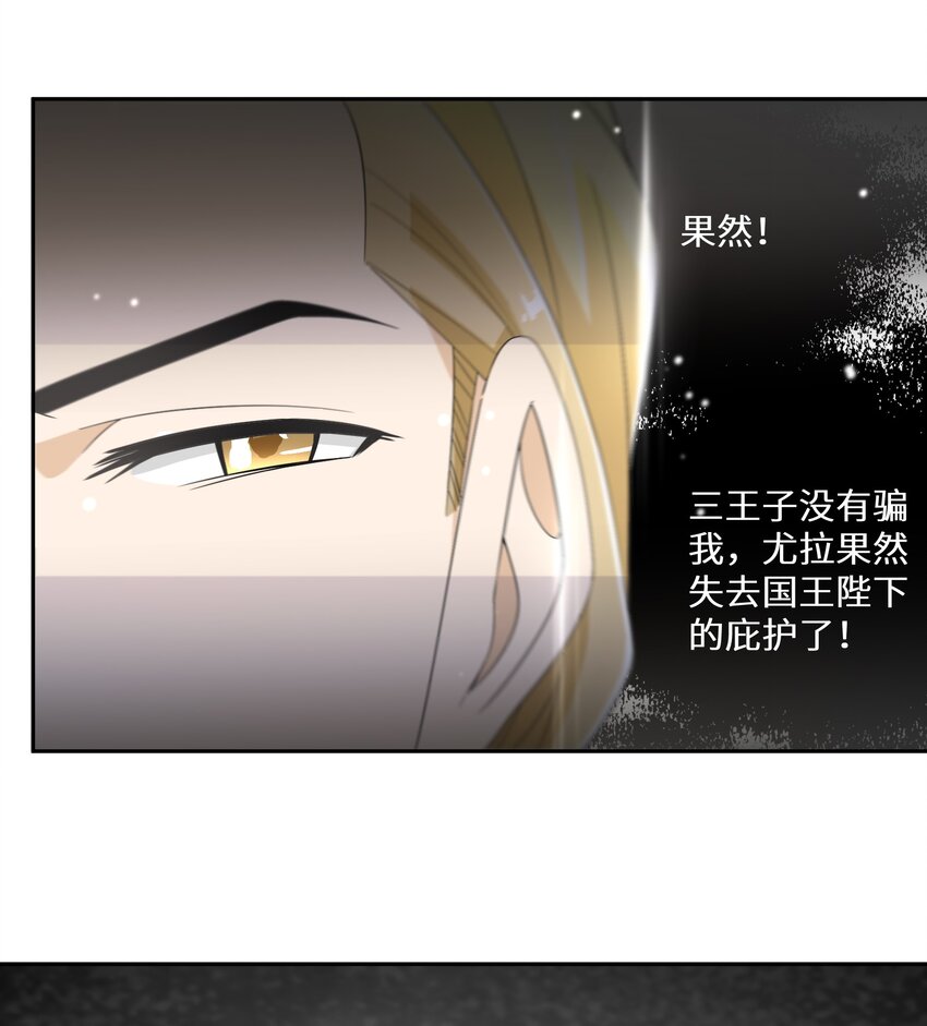 《公主的一百种殉国方式》011 维护 第43页