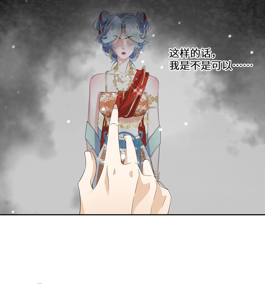 《公主的一百种殉国方式》011 维护 第44页