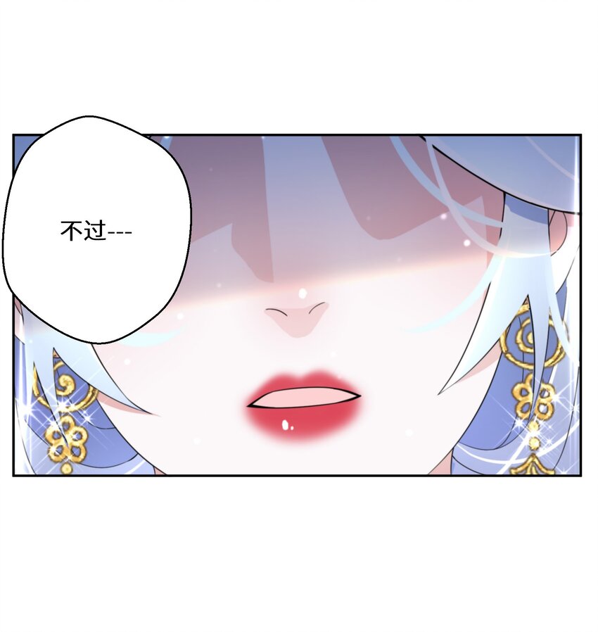 《公主的一百种殉国方式》011 维护 第45页