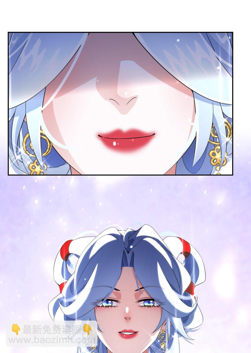 《公主的一百种殉国方式》011 维护 第49页
