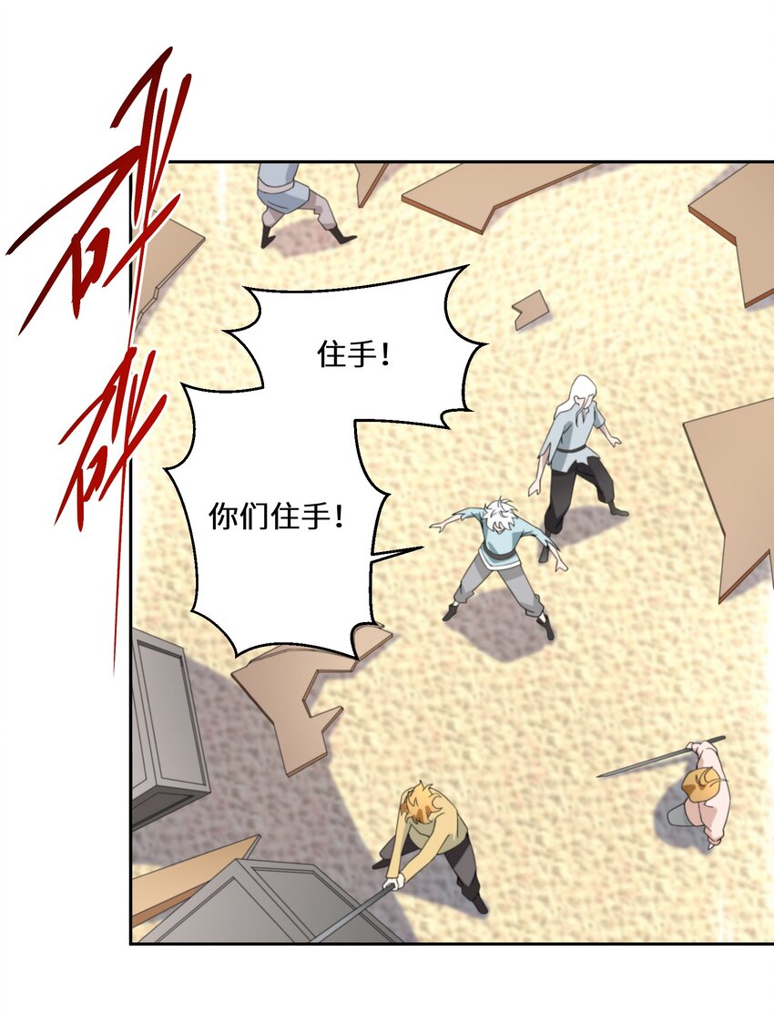 《公主的一百种殉国方式》011 维护 第4页