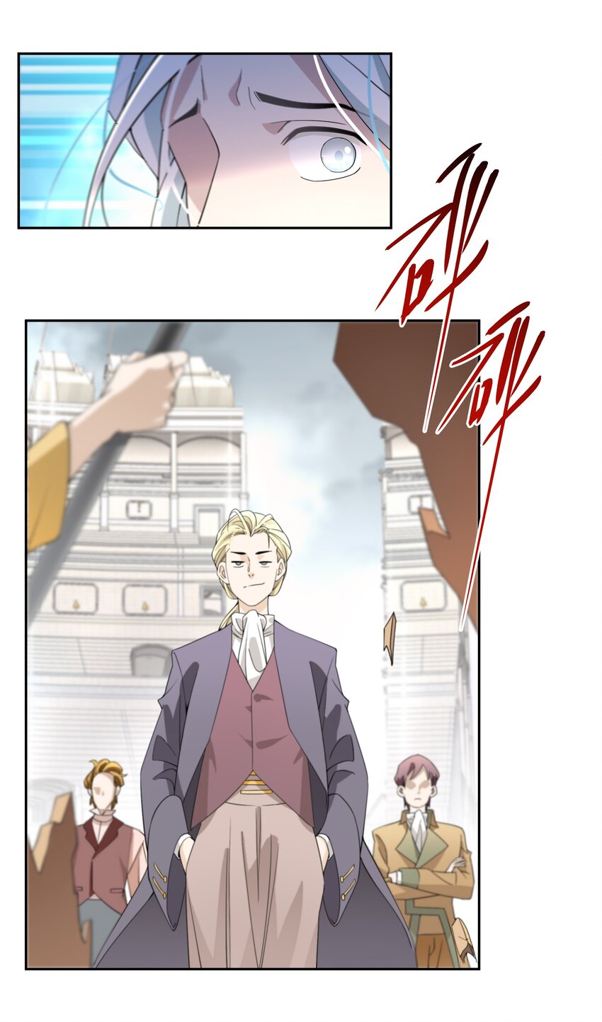 《公主的一百种殉国方式》011 维护 第5页