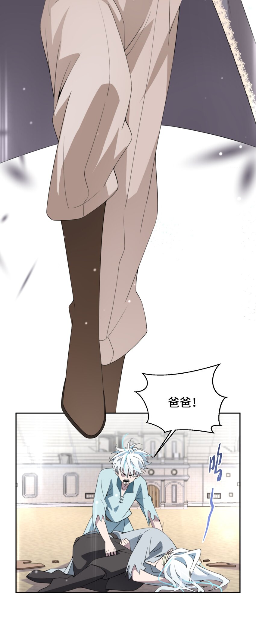 《公主的一百种殉国方式》011 维护 第8页