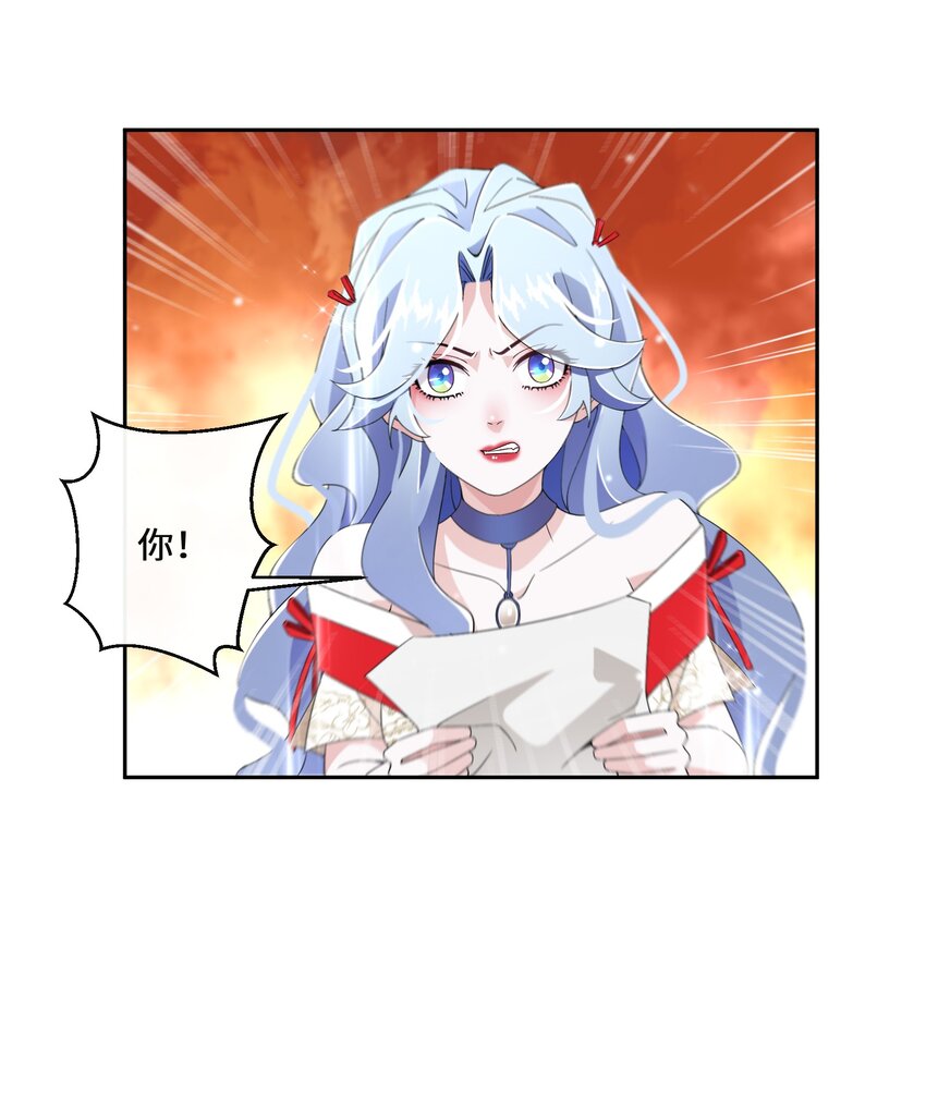 《公主的一百种殉国方式》012 智取 第12页