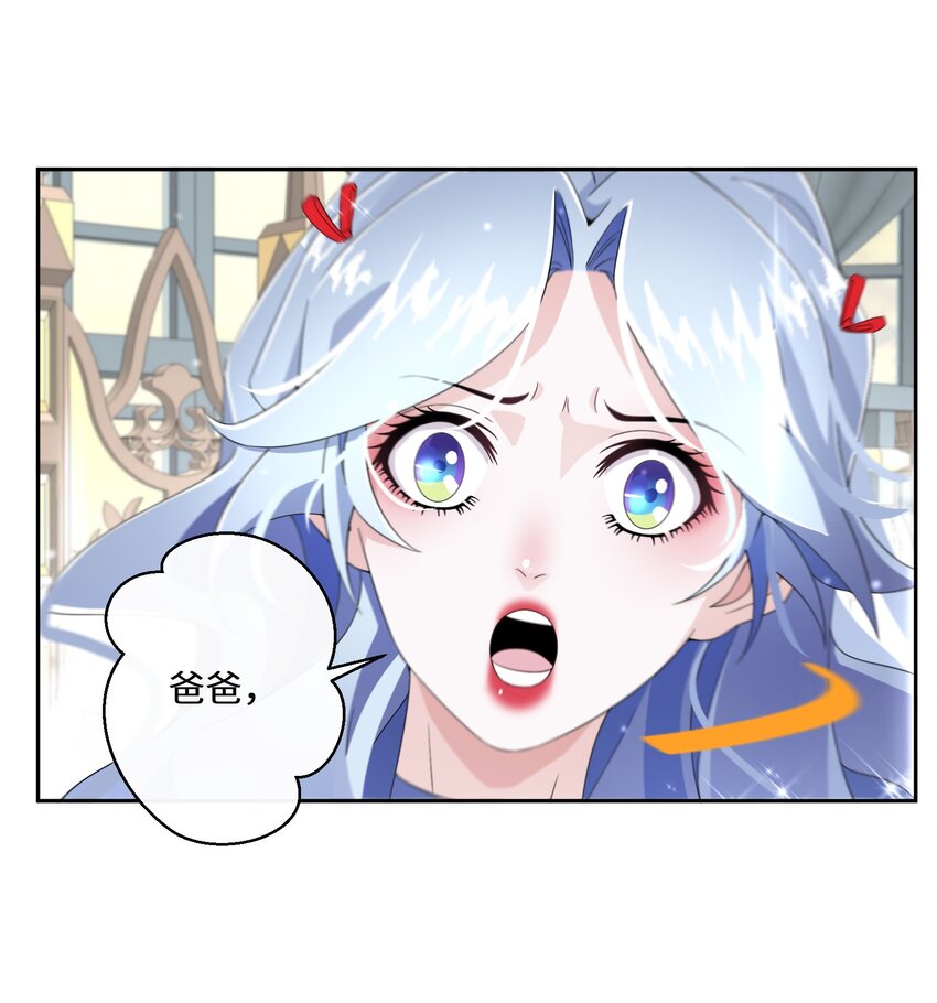 《公主的一百种殉国方式》012 智取 第13页