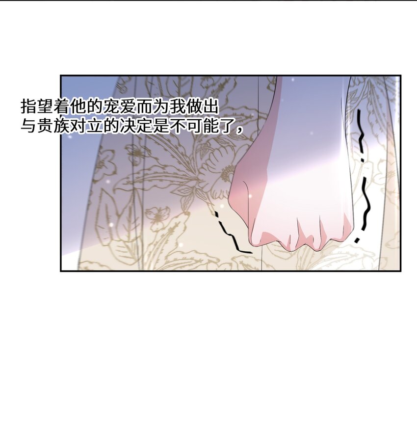 《公主的一百种殉国方式》012 智取 第16页