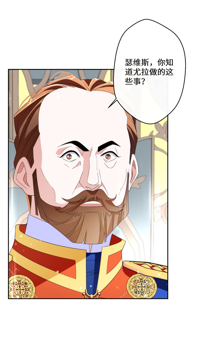 《公主的一百种殉国方式》012 智取 第25页