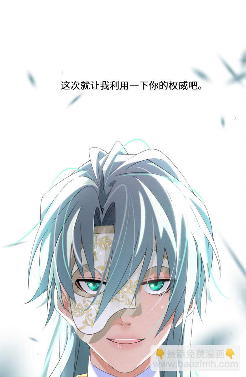 《公主的一百种殉国方式》012 智取 第26页