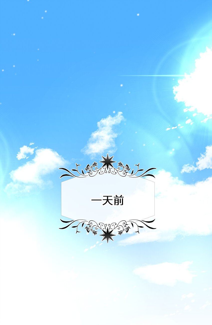 《公主的一百种殉国方式》012 智取 第2页