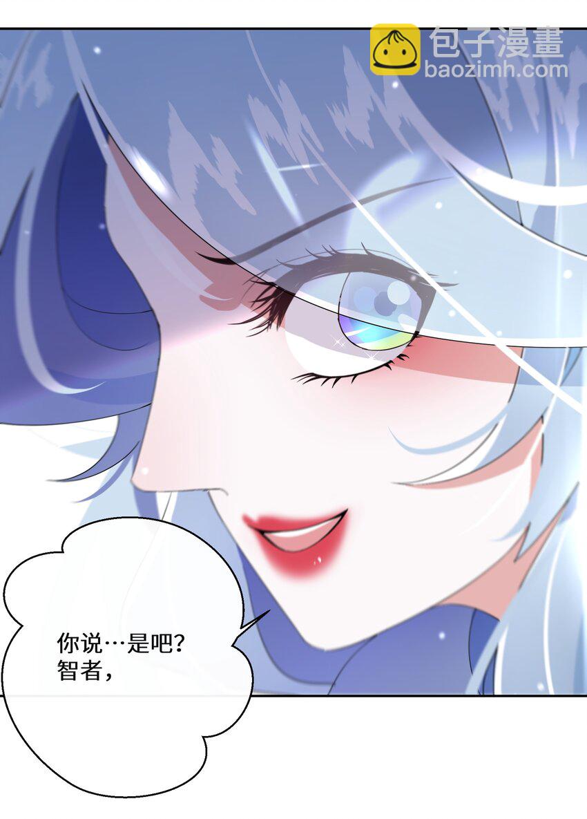 《公主的一百种殉国方式》012 智取 第31页