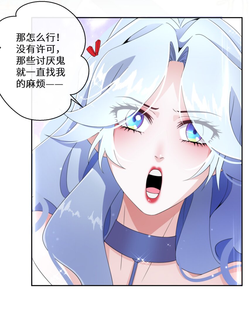《公主的一百种殉国方式》012 智取 第5页