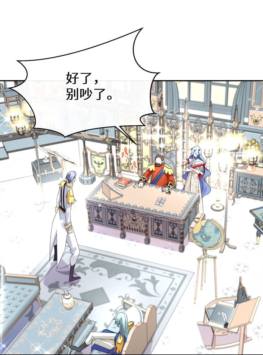 《公主的一百种殉国方式》013 你欠我一次 第10页