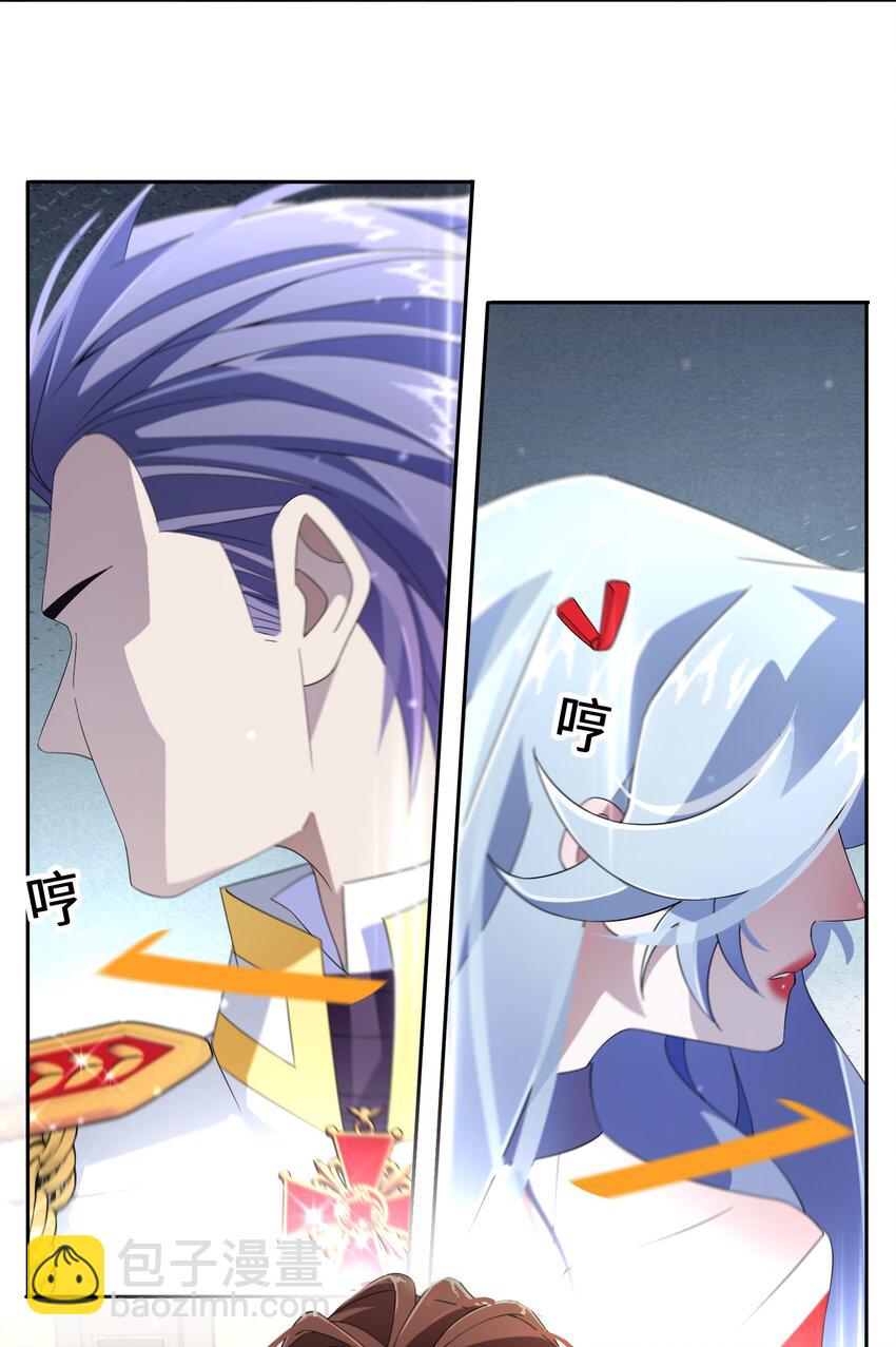 《公主的一百种殉国方式》013 你欠我一次 第11页
