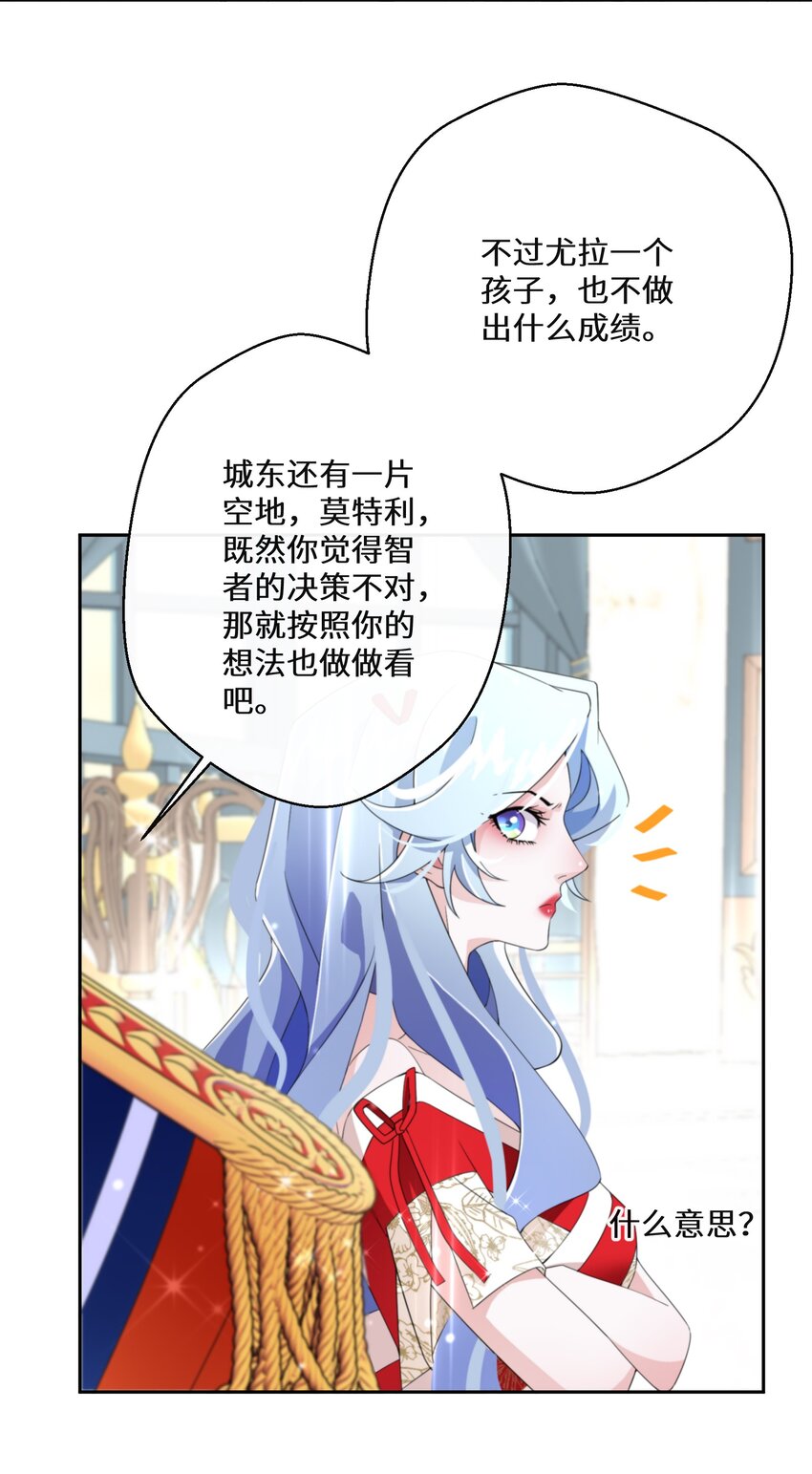 《公主的一百种殉国方式》013 你欠我一次 第13页