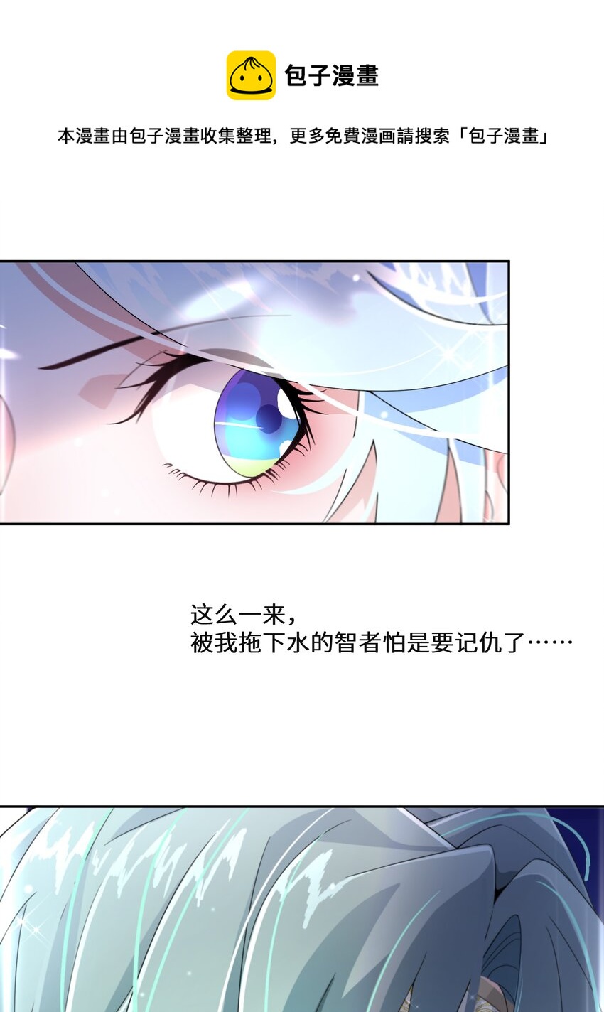 《公主的一百种殉国方式》013 你欠我一次 第15页