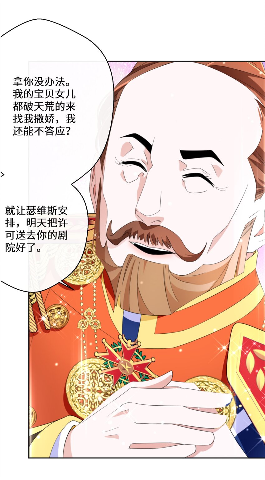 《公主的一百种殉国方式》013 你欠我一次 第18页