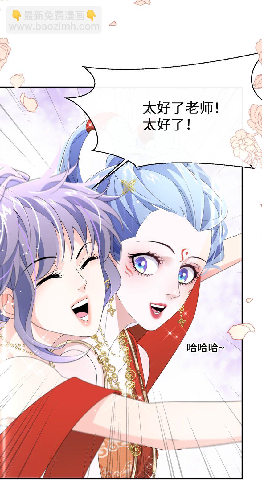 《公主的一百种殉国方式》013 你欠我一次 第33页