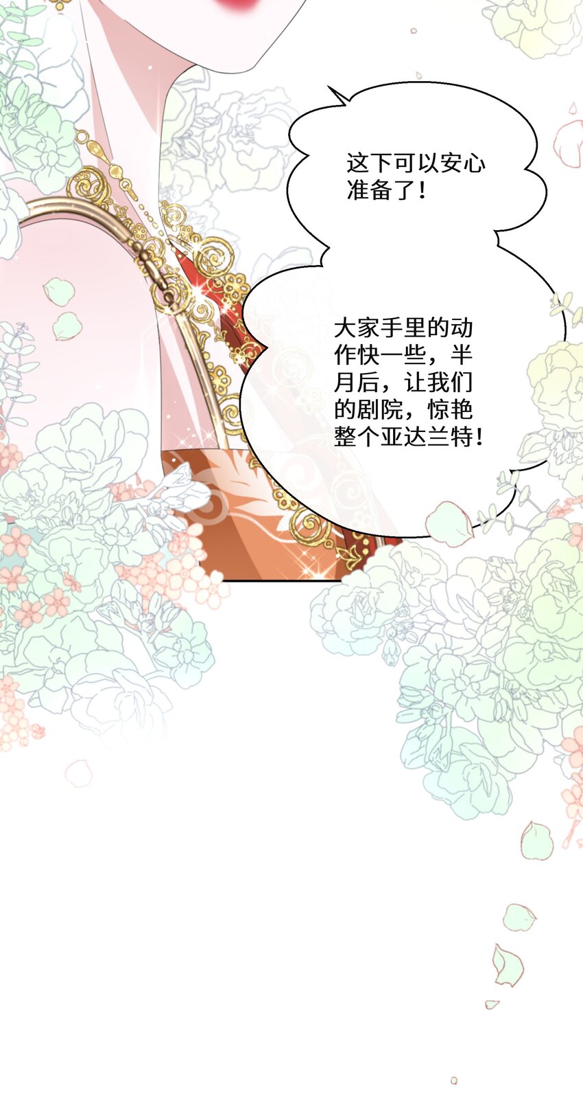《公主的一百种殉国方式》013 你欠我一次 第35页