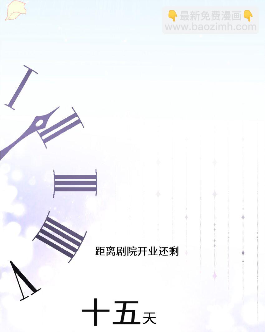 《公主的一百种殉国方式》013 你欠我一次 第37页