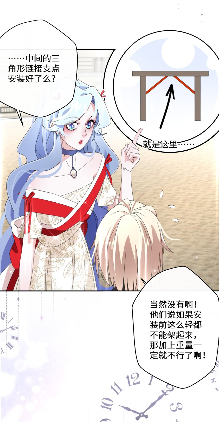 《公主的一百种殉国方式》013 你欠我一次 第39页