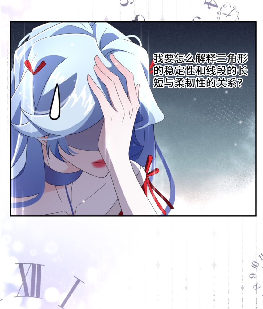 《公主的一百种殉国方式》013 你欠我一次 第40页