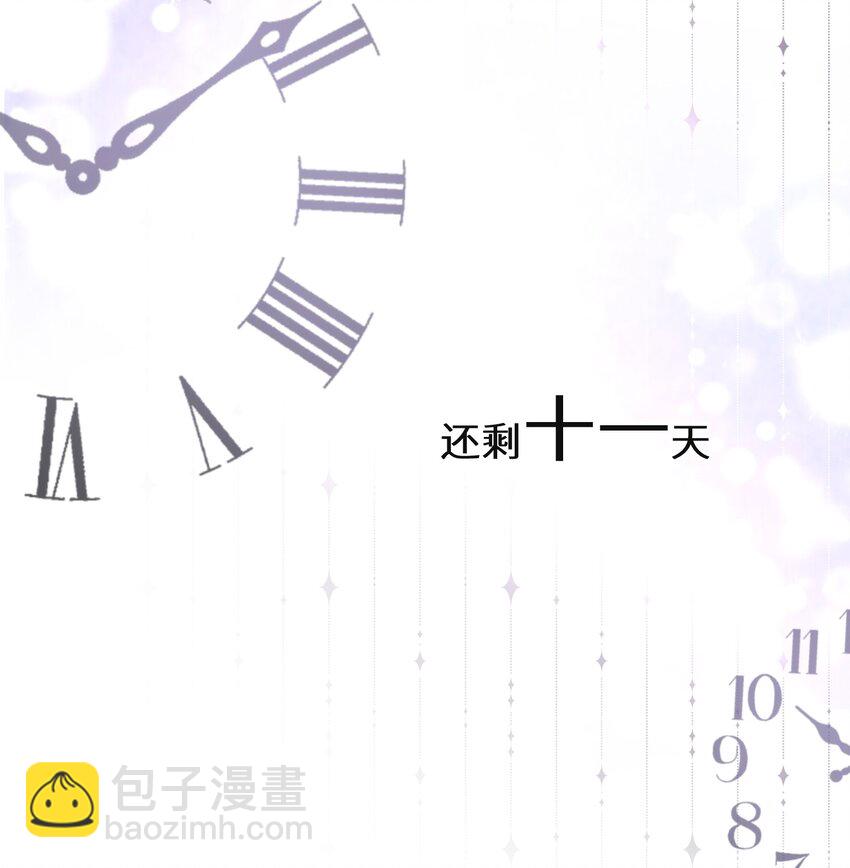 《公主的一百种殉国方式》013 你欠我一次 第41页