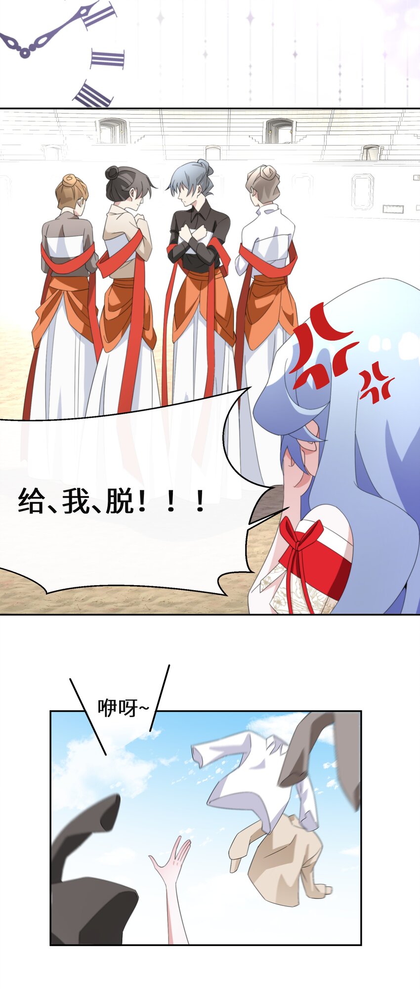 《公主的一百种殉国方式》013 你欠我一次 第45页