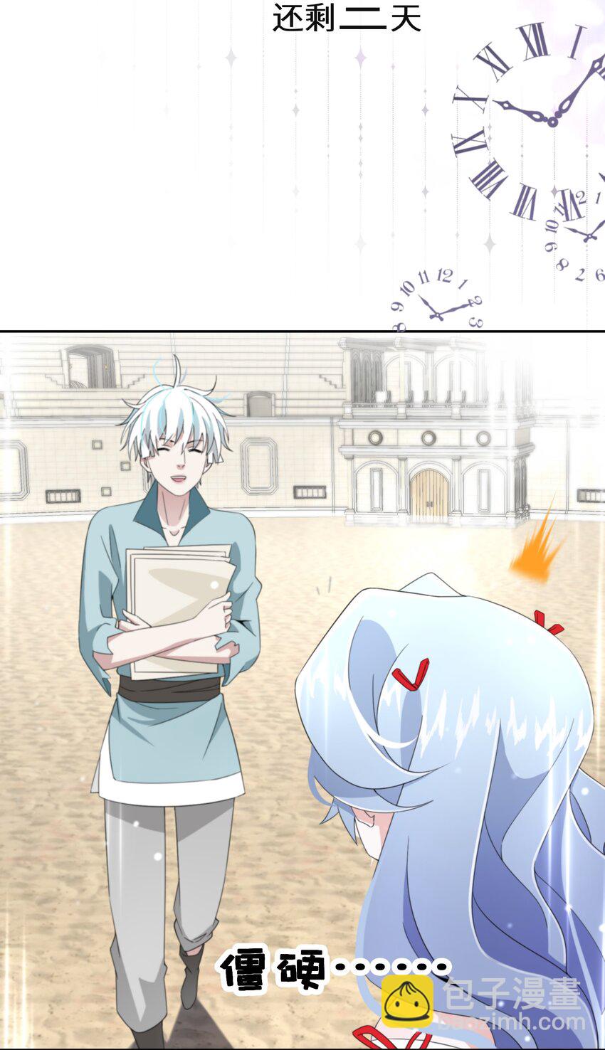 《公主的一百种殉国方式》013 你欠我一次 第47页