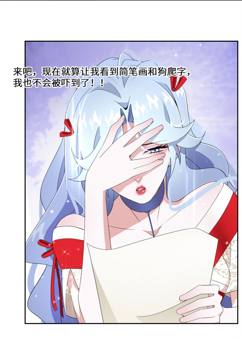 《公主的一百种殉国方式》013 你欠我一次 第48页