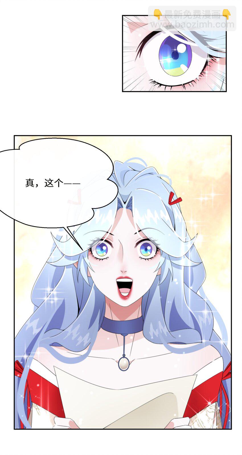 《公主的一百种殉国方式》013 你欠我一次 第49页