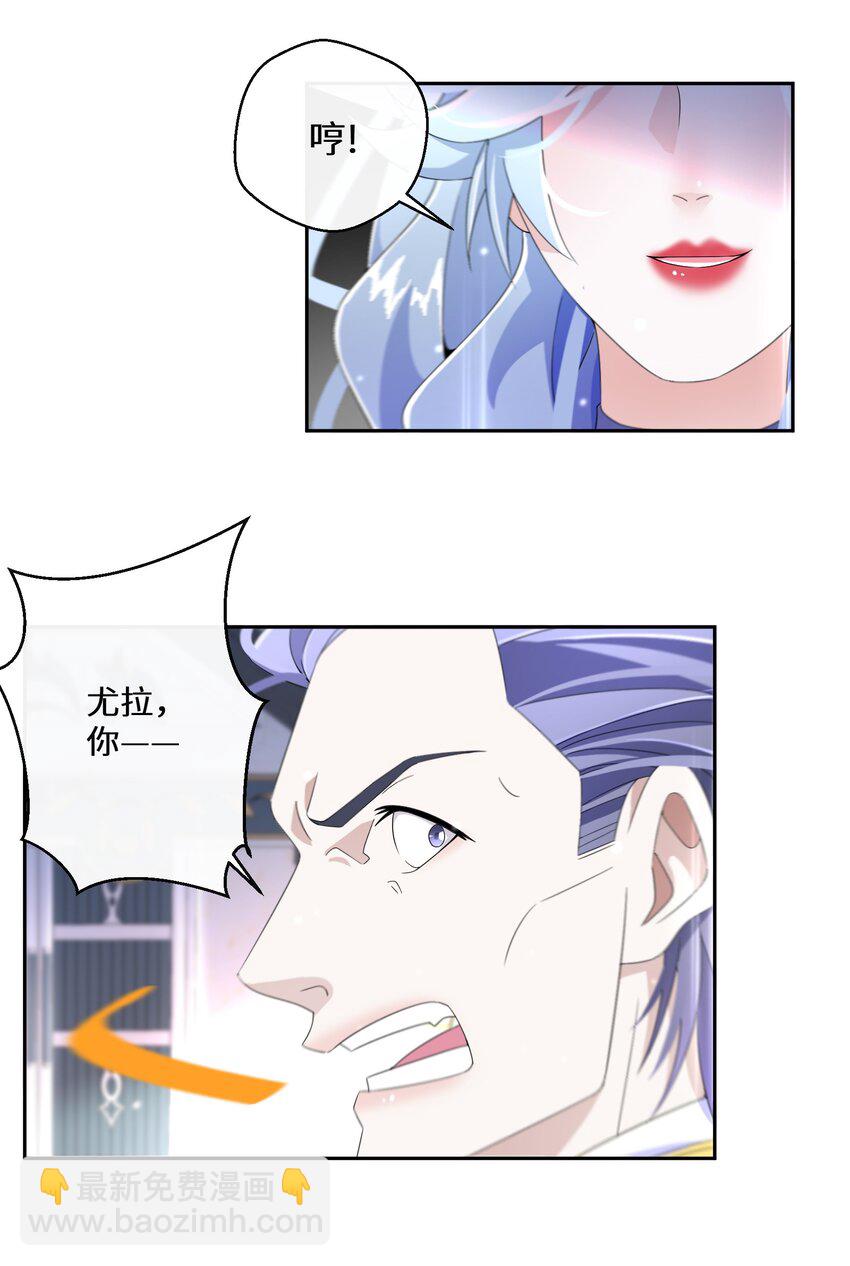 《公主的一百种殉国方式》013 你欠我一次 第7页
