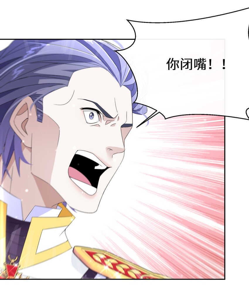 《公主的一百种殉国方式》013 你欠我一次 第9页