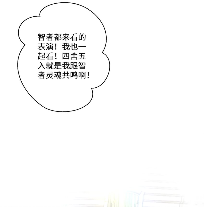 《公主的一百种殉国方式》015 阴谋与巧合 第11页