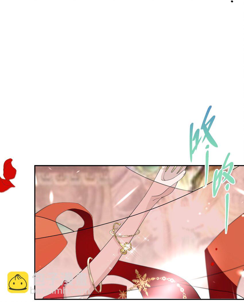 《公主的一百种殉国方式》015 阴谋与巧合 第21页