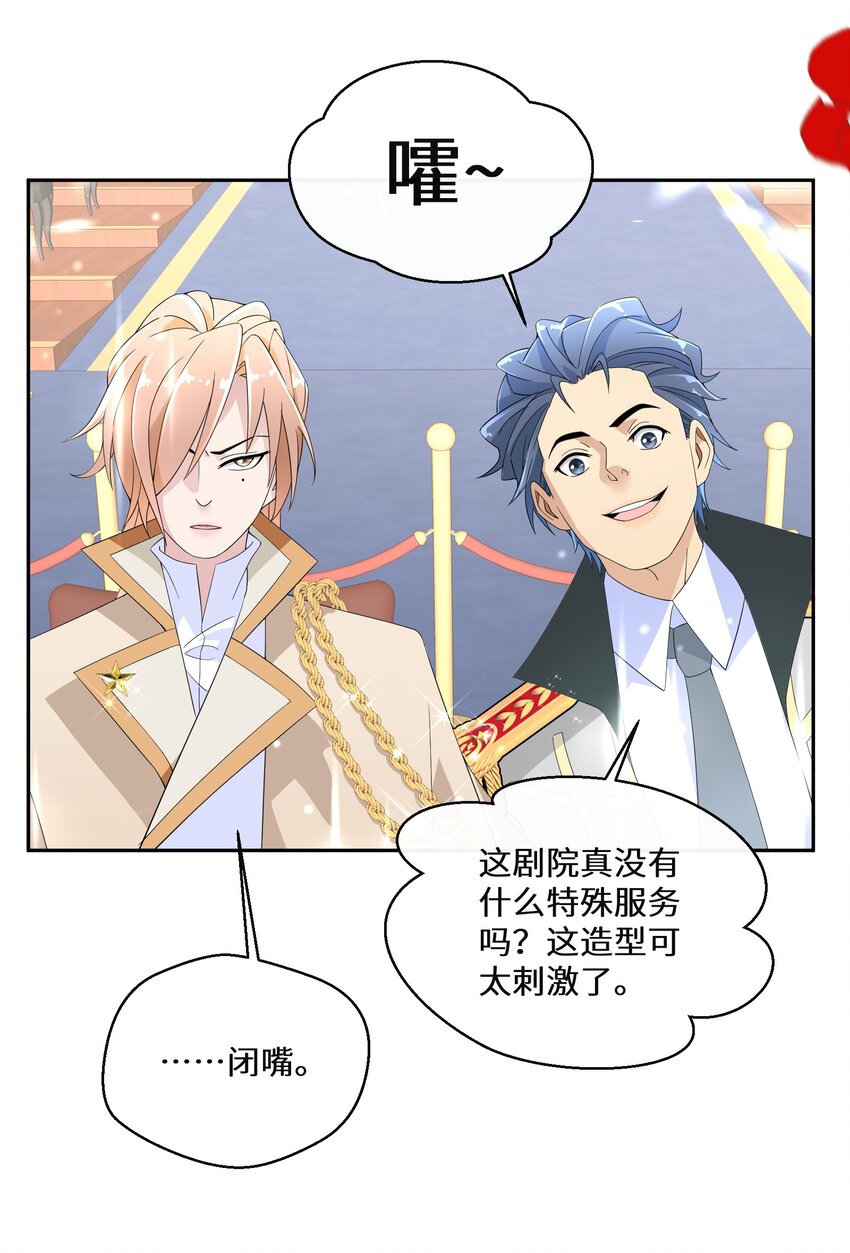 《公主的一百种殉国方式》015 阴谋与巧合 第24页