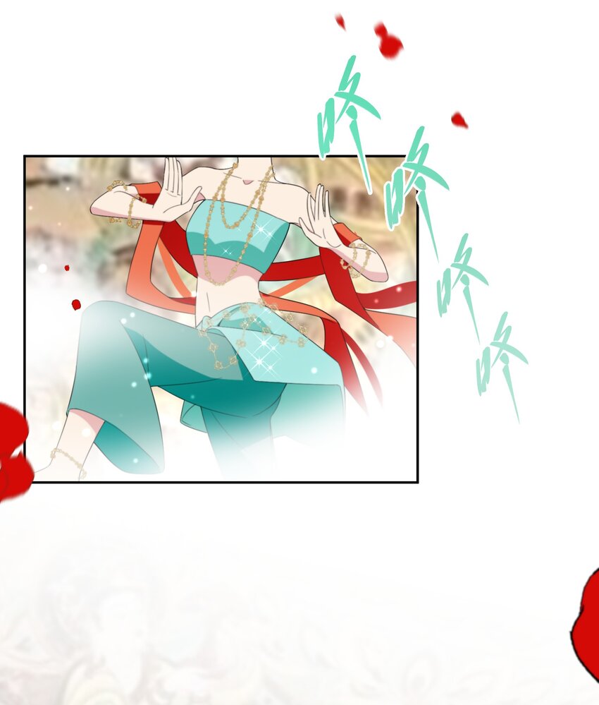 《公主的一百种殉国方式》015 阴谋与巧合 第26页