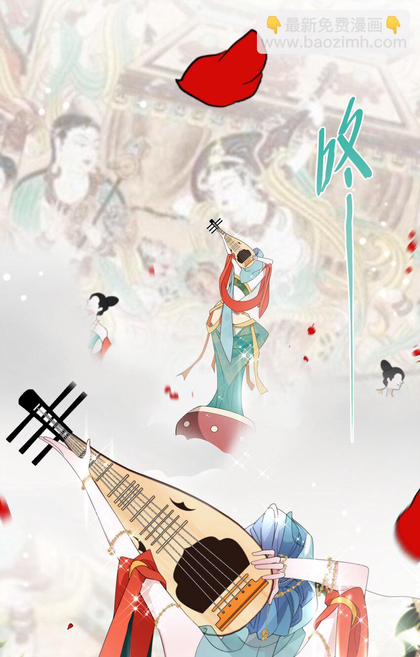 《公主的一百种殉国方式》015 阴谋与巧合 第27页