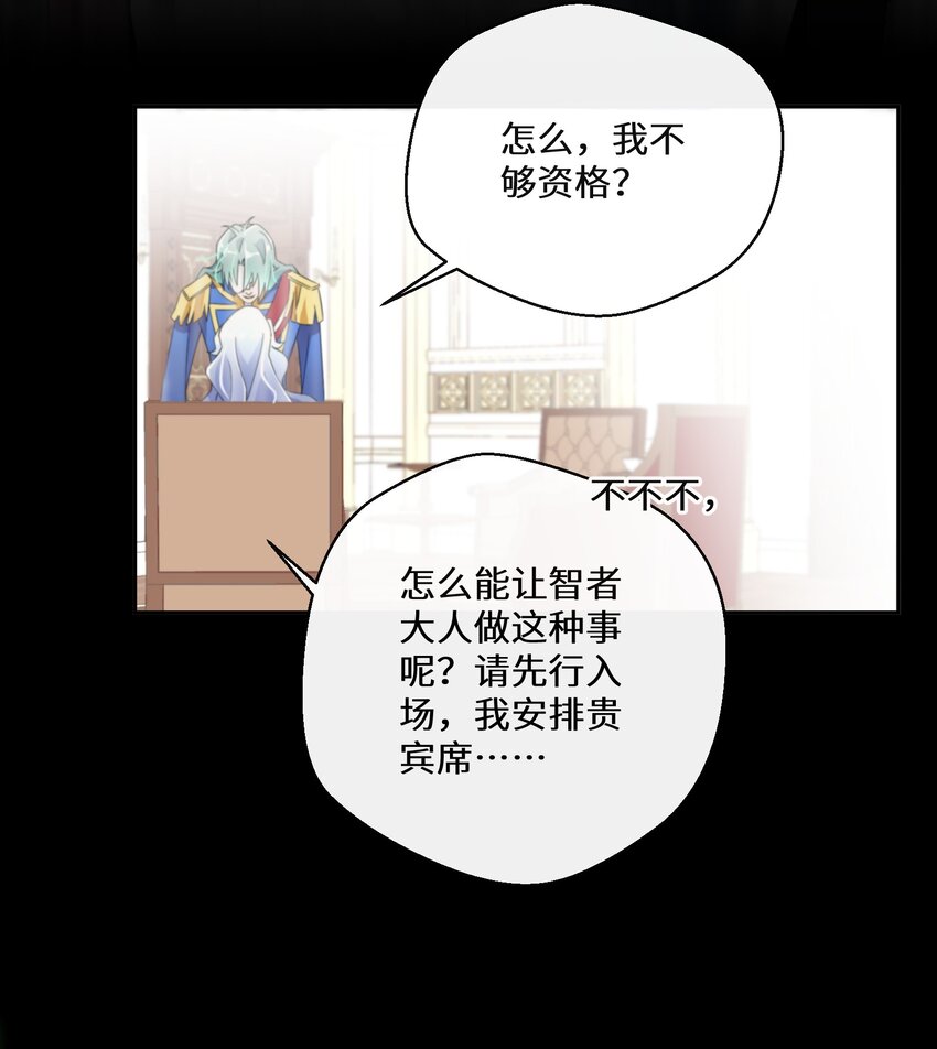 《公主的一百种殉国方式》015 阴谋与巧合 第32页