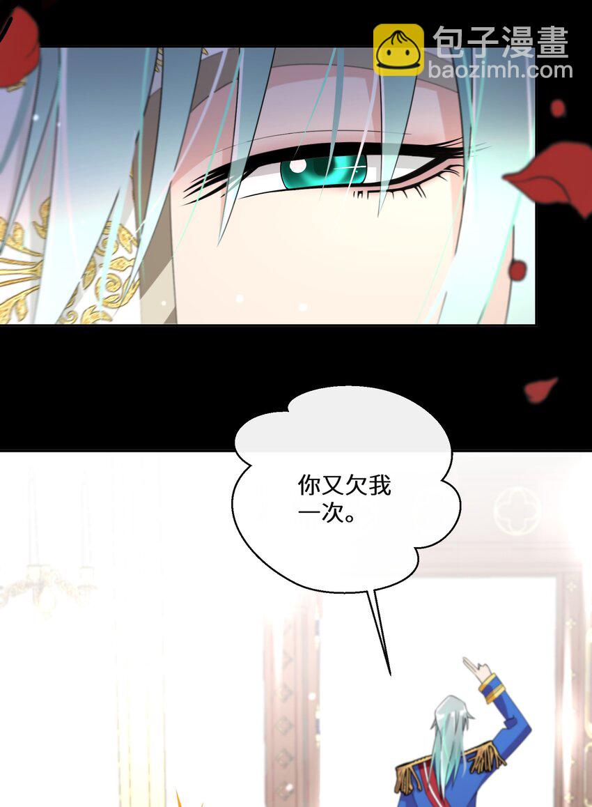 《公主的一百种殉国方式》015 阴谋与巧合 第34页