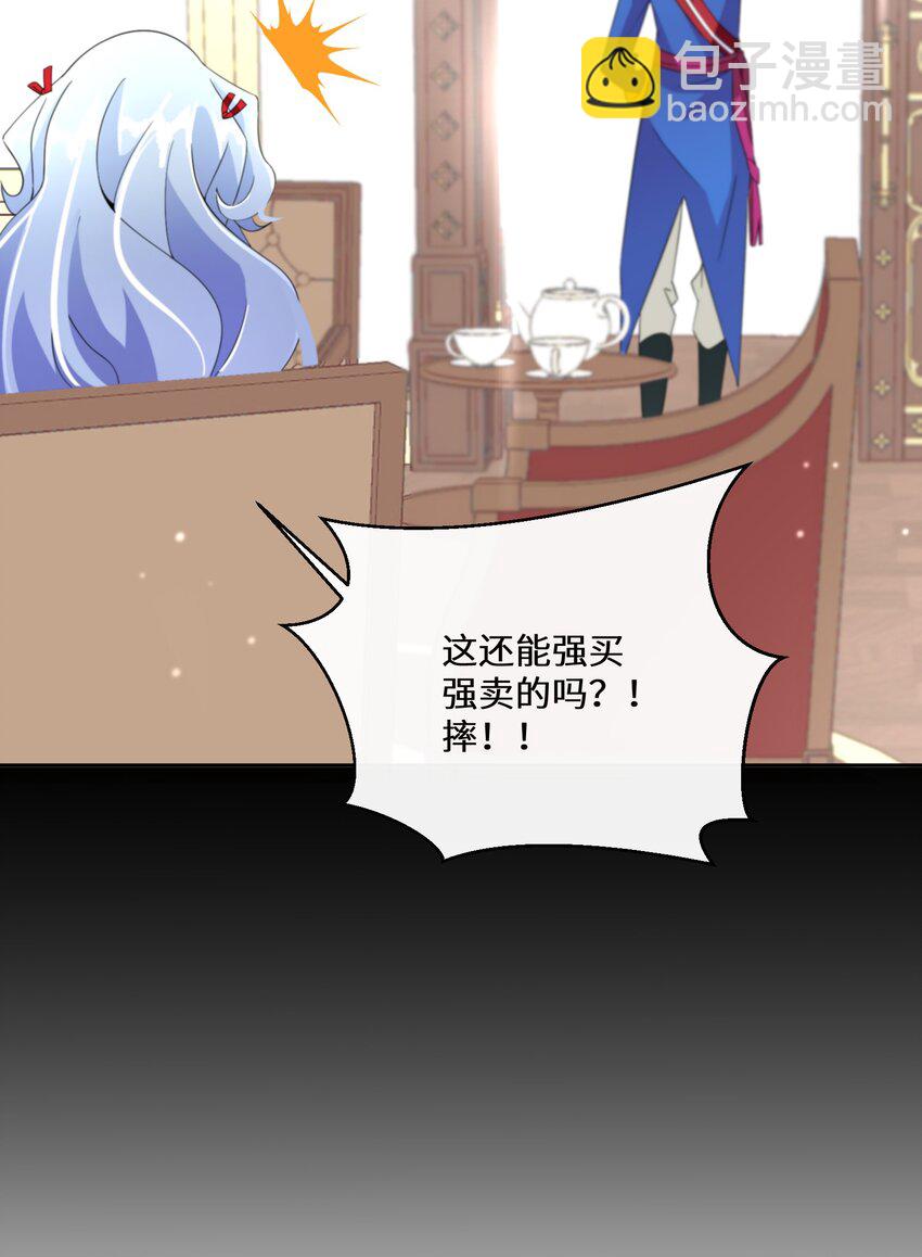 《公主的一百种殉国方式》015 阴谋与巧合 第35页