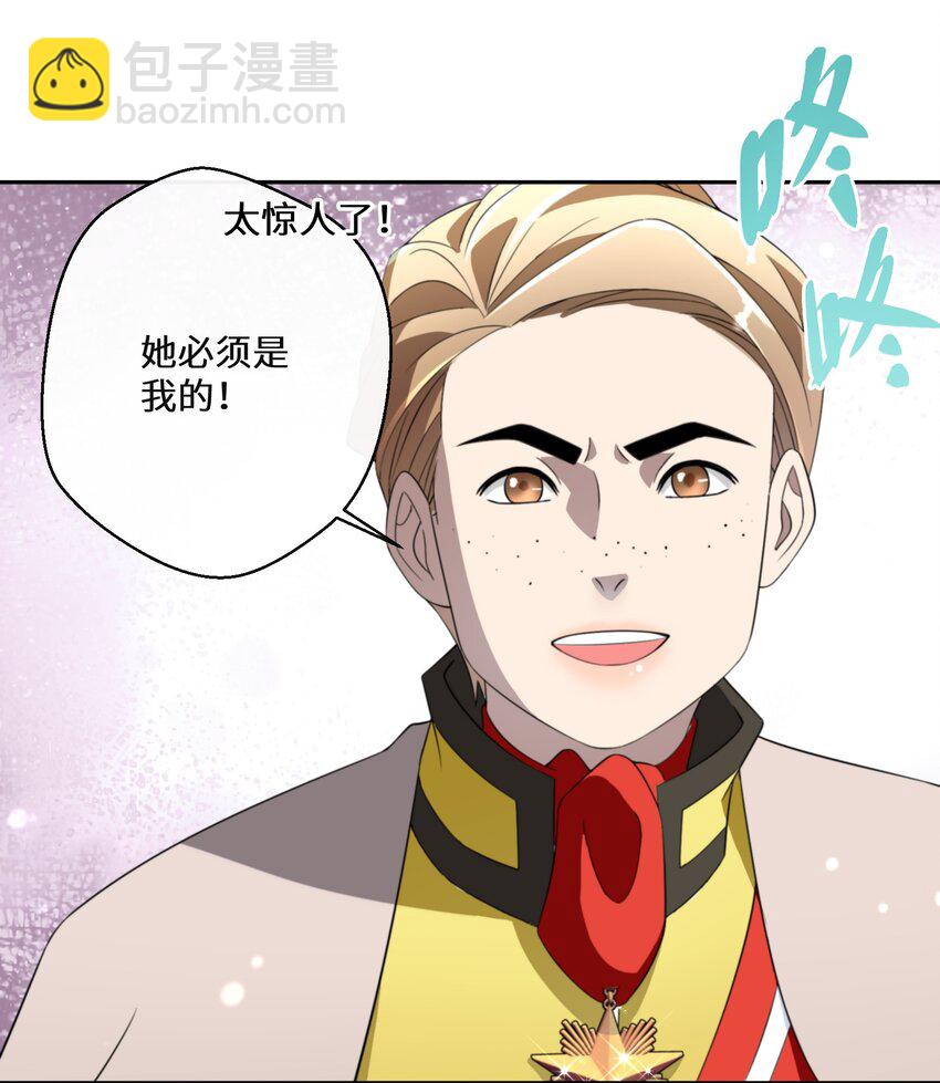 《公主的一百种殉国方式》015 阴谋与巧合 第37页
