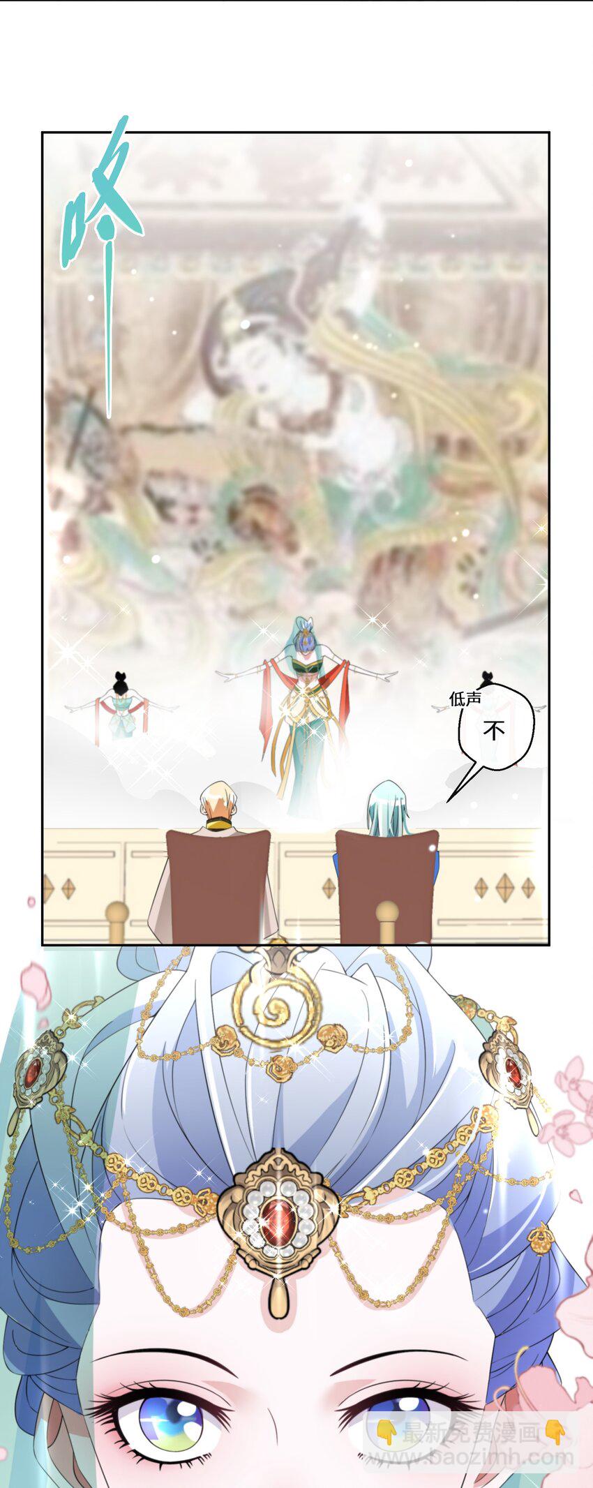 《公主的一百种殉国方式》015 阴谋与巧合 第38页